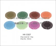 瀚鑫筹码HX-C027