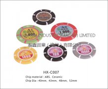HX-C007