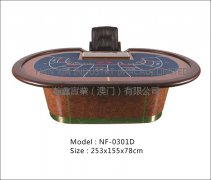 瀚鑫桌子NF-0301D