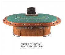 瀚鑫桌子NF-0304D