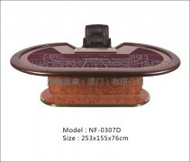 瀚鑫桌子NF-0307D