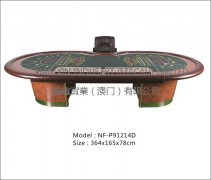 瀚鑫桌子NF-P91214D