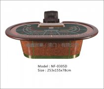 瀚鑫桌子NF-P0305D
