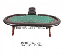 瀚鑫桌子HXGT-045