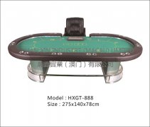 瀚鑫桌子HXGT-888