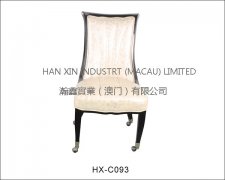 椅子HX-C093