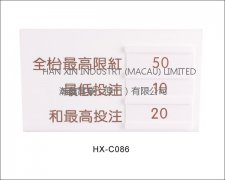 配件HX-C086